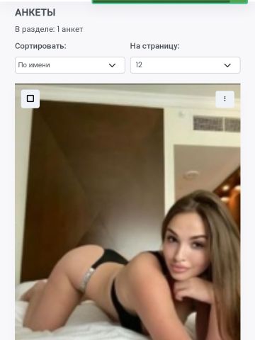 Елизавета